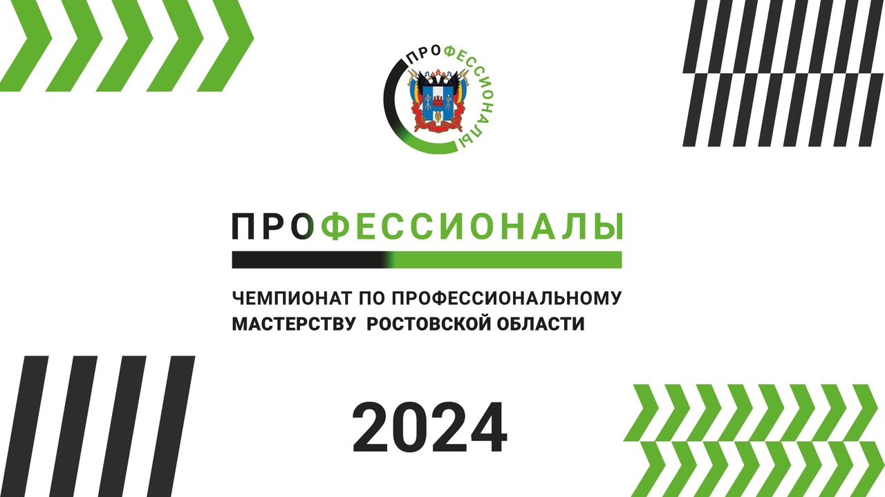 Чемпионат Профессионалы | Волгодонский техникум металлообработки и  машиностроения